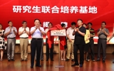 我院成为大连医科大学研究生培养基地