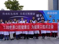 为健康口腔而自豪！南京医科大学附属泰州人民医院举办“关注口腔健康”系列活动