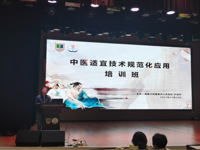 传承中医文化，让中医药在我院生根开花——记泰州市人民医院中医护理适宜技术培训班活动