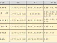 直播预告 | 今起，你再不关心自己，我们不答应！