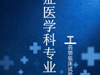 重症医学科专业及PI介绍