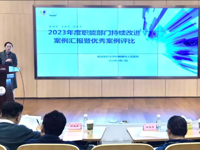 推动医院管理水平再上新台阶——我院2023年度职能部门持续改进案例比赛成功举办