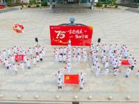 国庆国旗耀中华，同贺盛世展风采——祖国母亲75年华诞“我与国旗合个影”活动