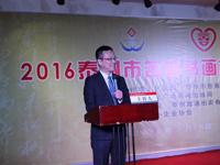 2016年泰州市名家书画慈善义卖精彩落锤