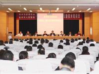 我院召开“两学一做”学习教育部署会