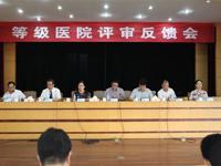 我院顺利通过等级医院复评“中考”