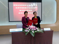 牵手TEMC&BHGF，构建国际高端交流平台，泰州市人民医院人才培养进入国际化新时代&#65281;