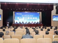 泰州市人民医院举办第八期干部培训班