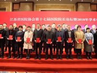 在江苏省医院院长论坛的盛会上，泰州市人民医院斩获诸多荣誉