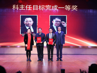 我院召开2017年度工作总结大会