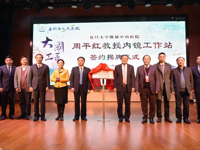 “大国工匠”周平红教授内镜工作站落户我院
