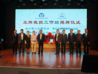 复旦大学附属中山医院王群教授工作站落户我院