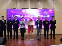 我院正式加入上海交通大学医学院附属瑞金医院的瑞金血液病医疗联合体