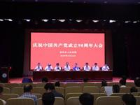 守初心 担使命 找差距 抓落实