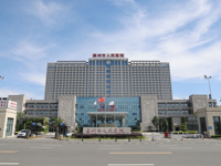 泰州市人民医院通知