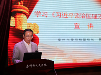 我院开展学习《习近平谈治国理政》第三卷专题宣讲活动