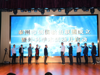 我院牵头的泰州市创伤救治联盟成立