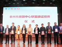 泰州市房颤中心联盟、心衰中心联盟正式宣告成立
