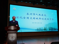 我院召开深化文明城市创建动员会