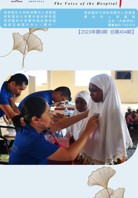 《医院之声》2023年第9期