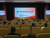 勇往直前开新局 乘风破浪再出征——南京医科大学附属泰州人民医院召开新春第一会