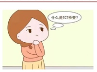 病理科||女生快看过来！为什么要做TCT检查？