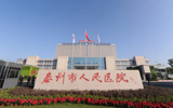  2025年度社会化和委培住院医师规范化培训招生简章