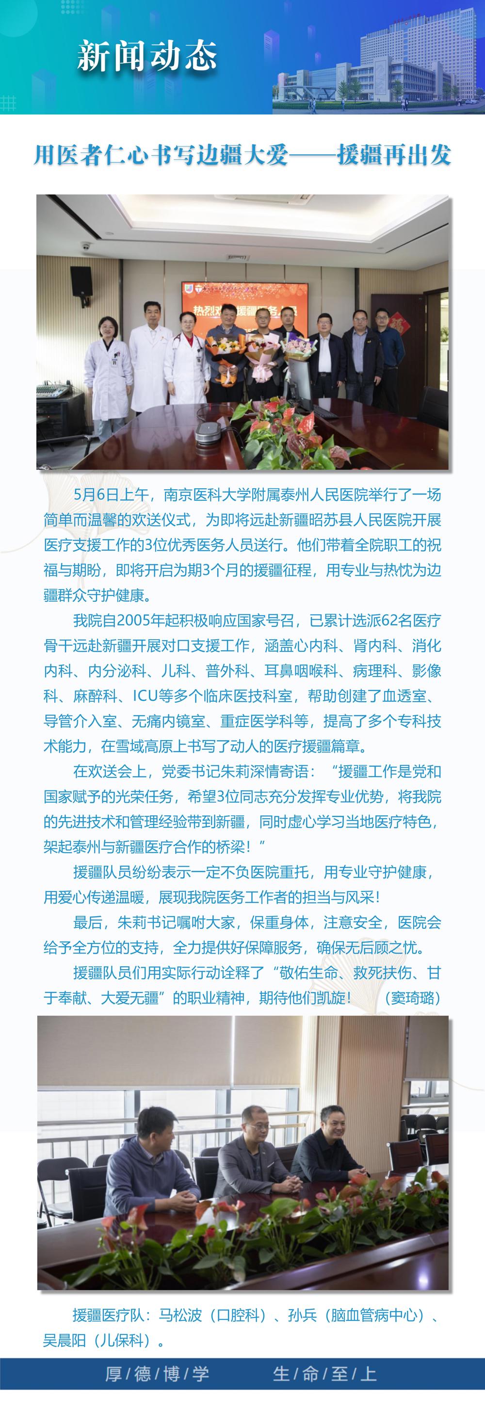 3新闻动态