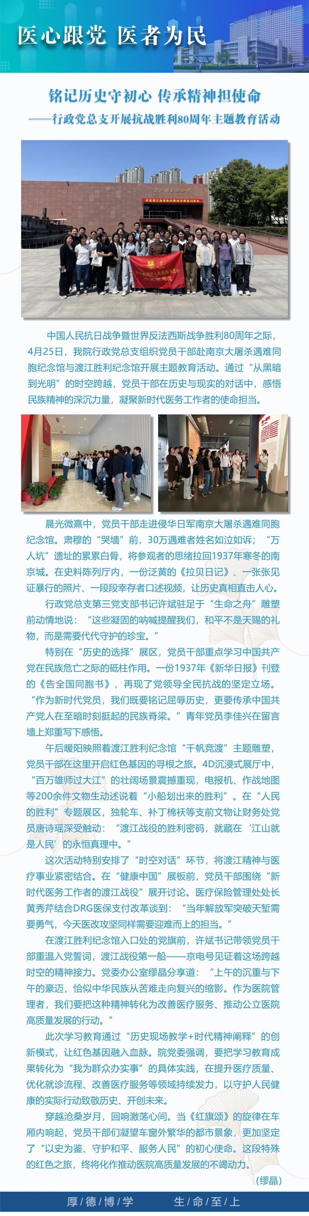 10医心跟党 医者为民