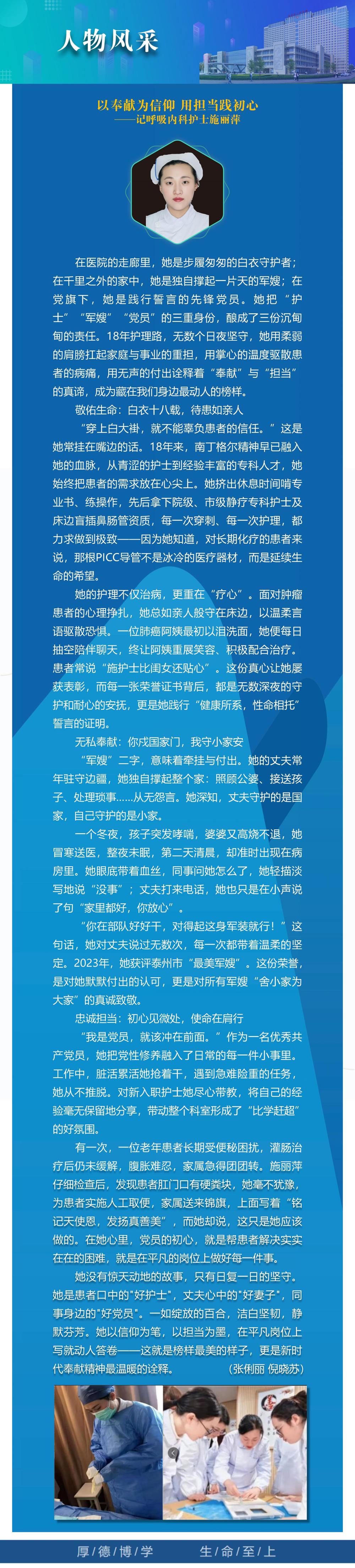 17人物风采
