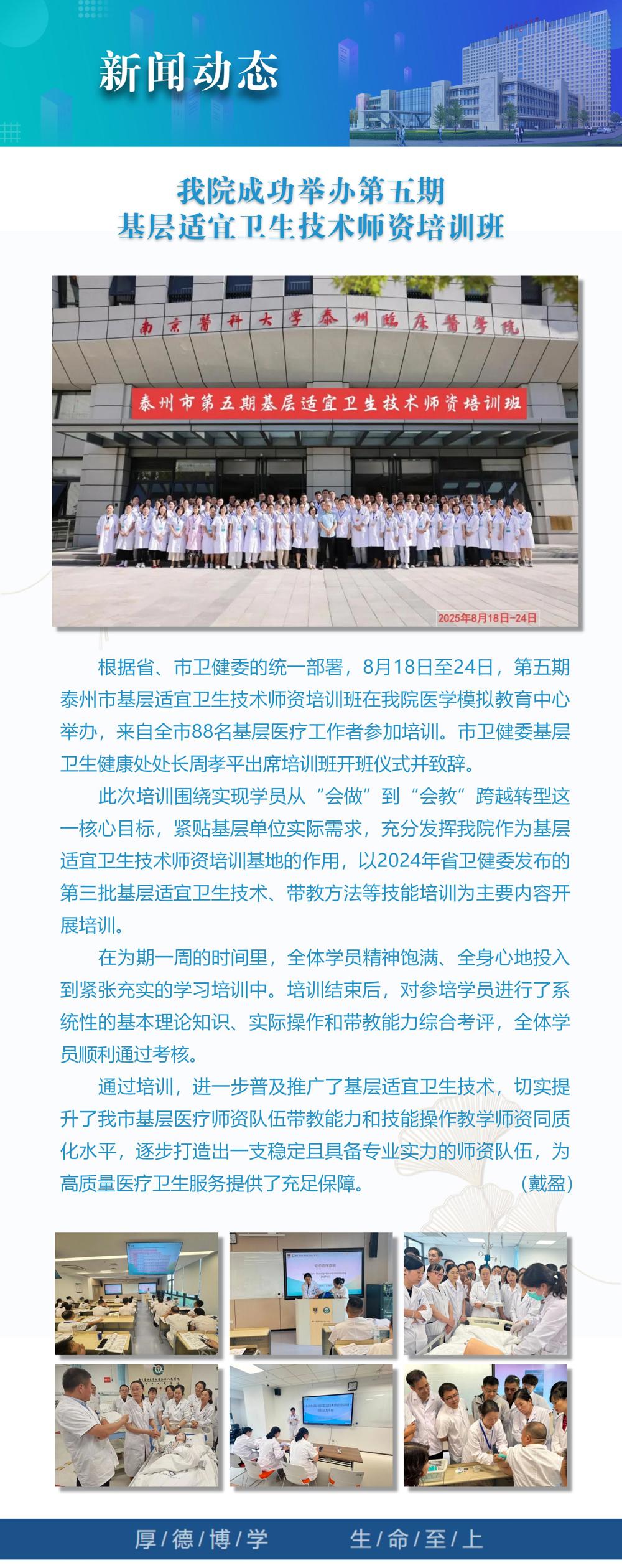 8新闻动态