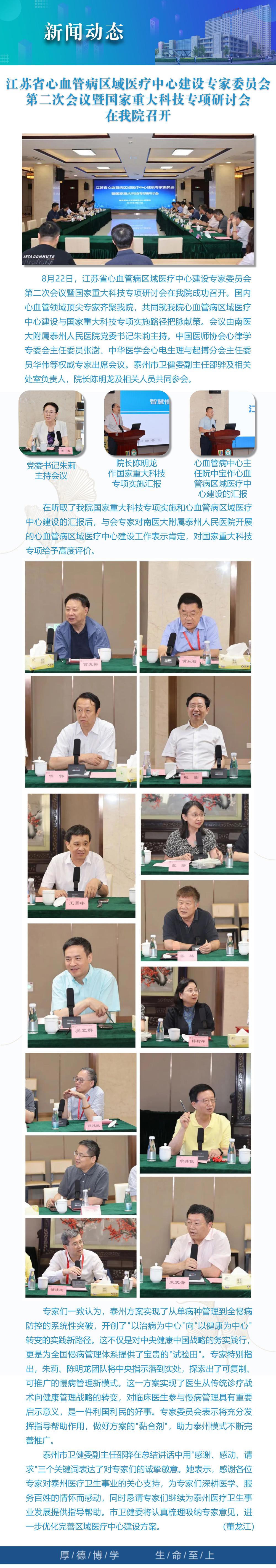5新闻动态