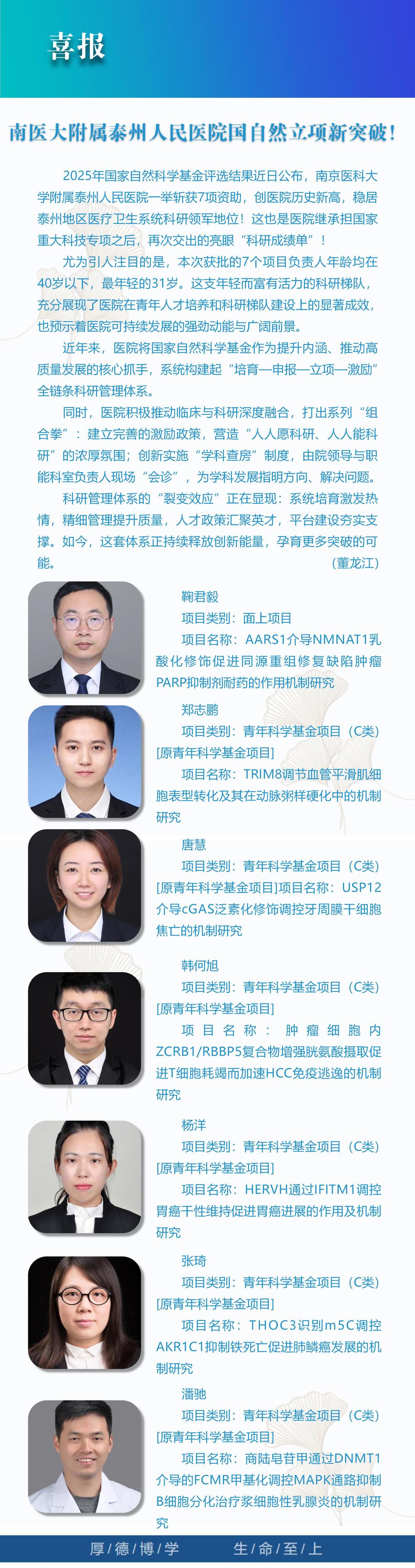 10喜报