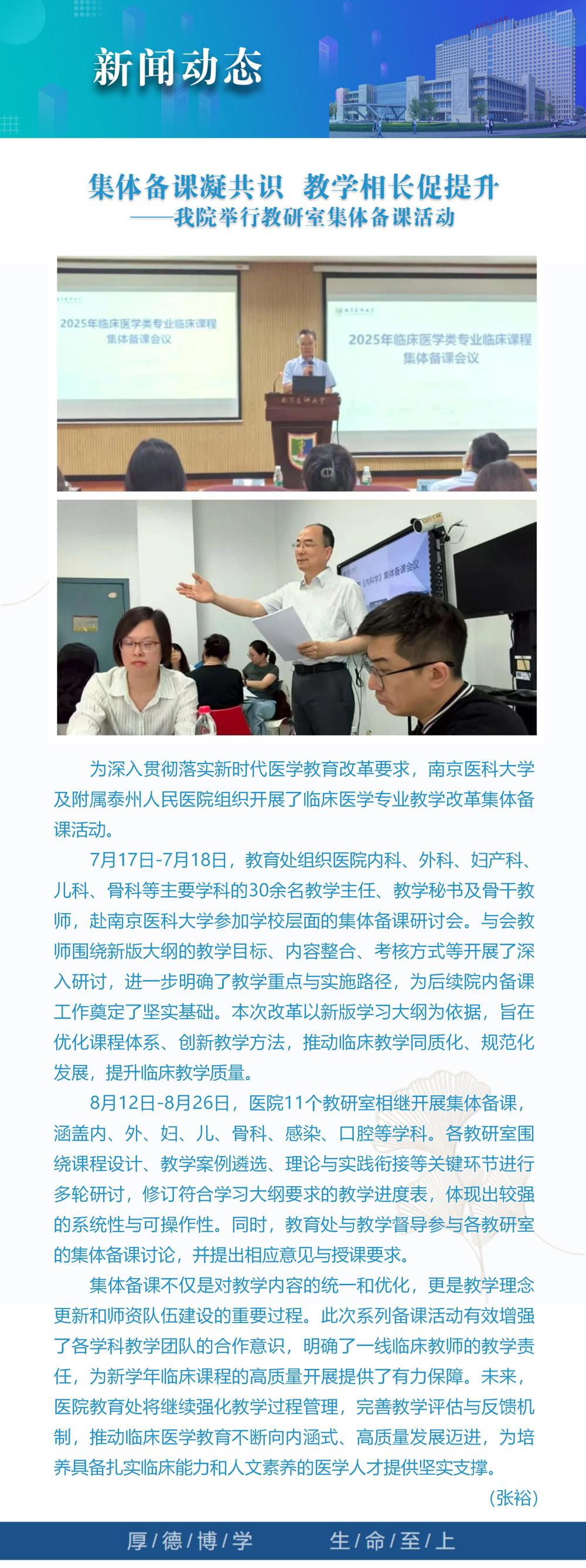 6新闻动态