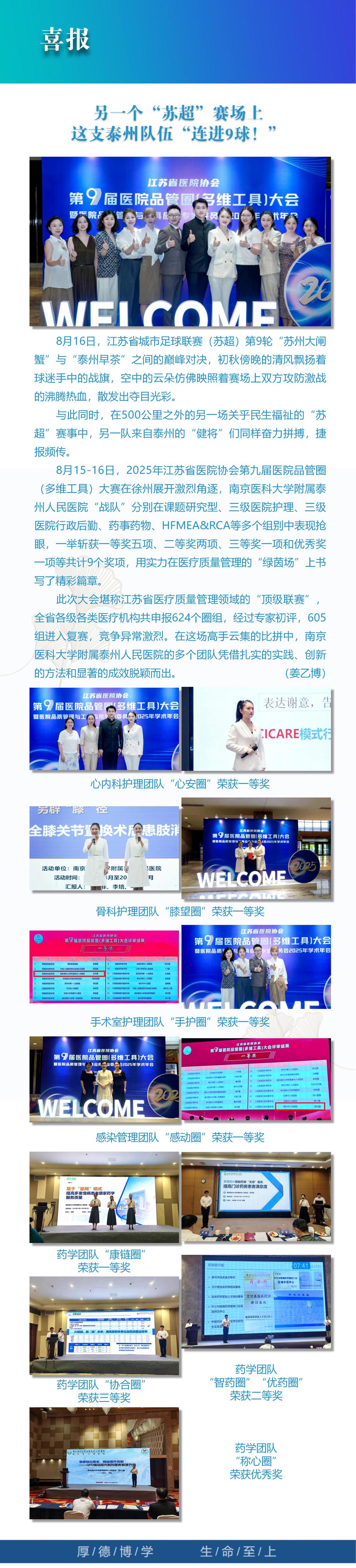 12喜报
