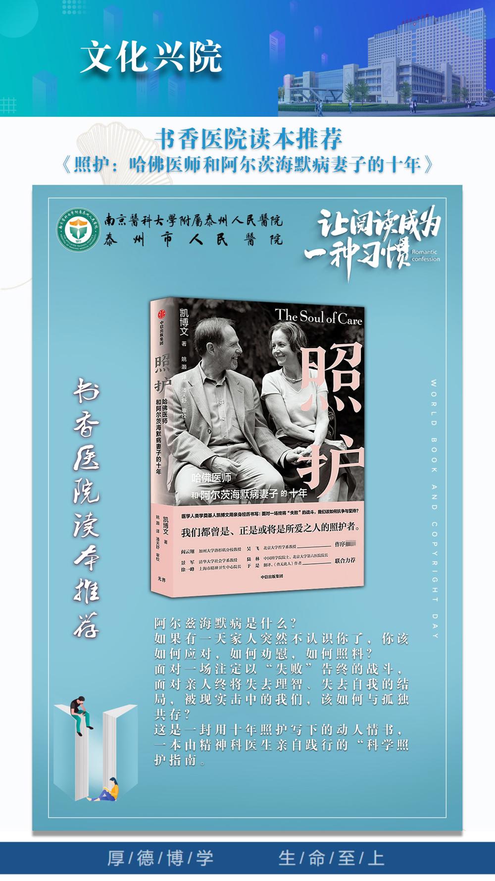 16书香医院