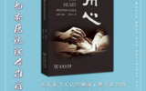 书香医院读本推荐（2025年10月）