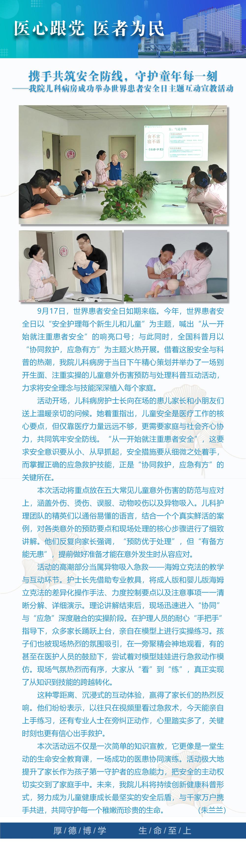 9医心跟党 医者为民