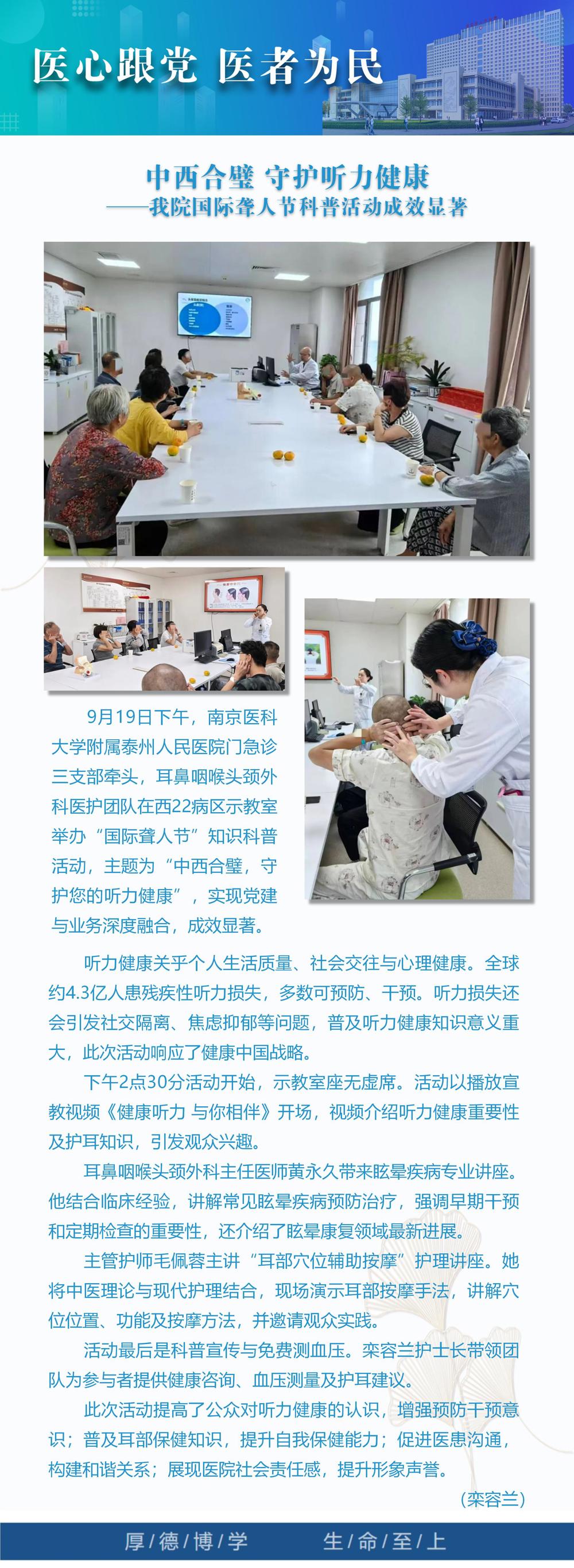 10医心跟党 医者为民