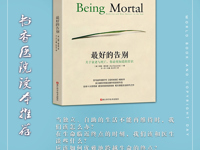 书香医院读本推荐（2025年11月）